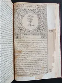 الإثنی