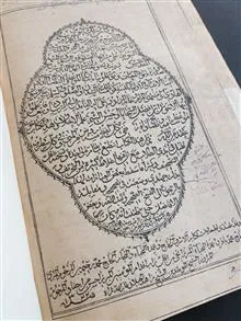 الإثنی