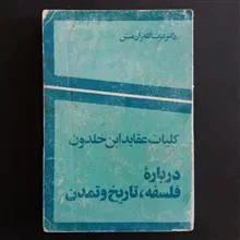 کلیات