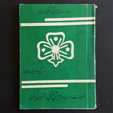 کتاب