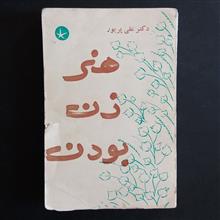 هنر