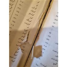 دیوان