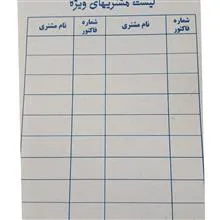 فاکتور