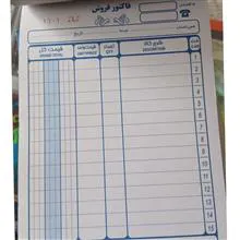 فاکتور