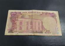 اسکناس