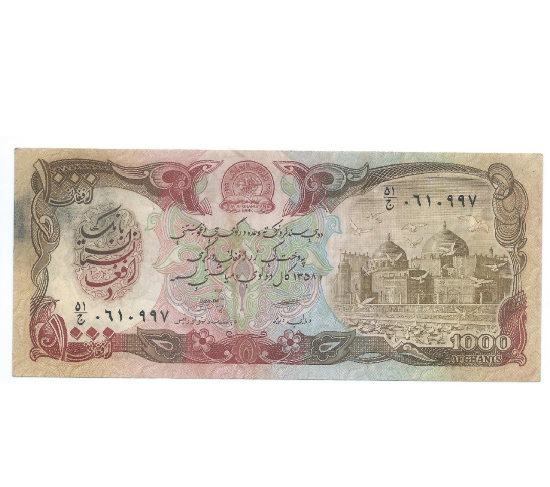 اسکناس 1000 افغانی در حد نو