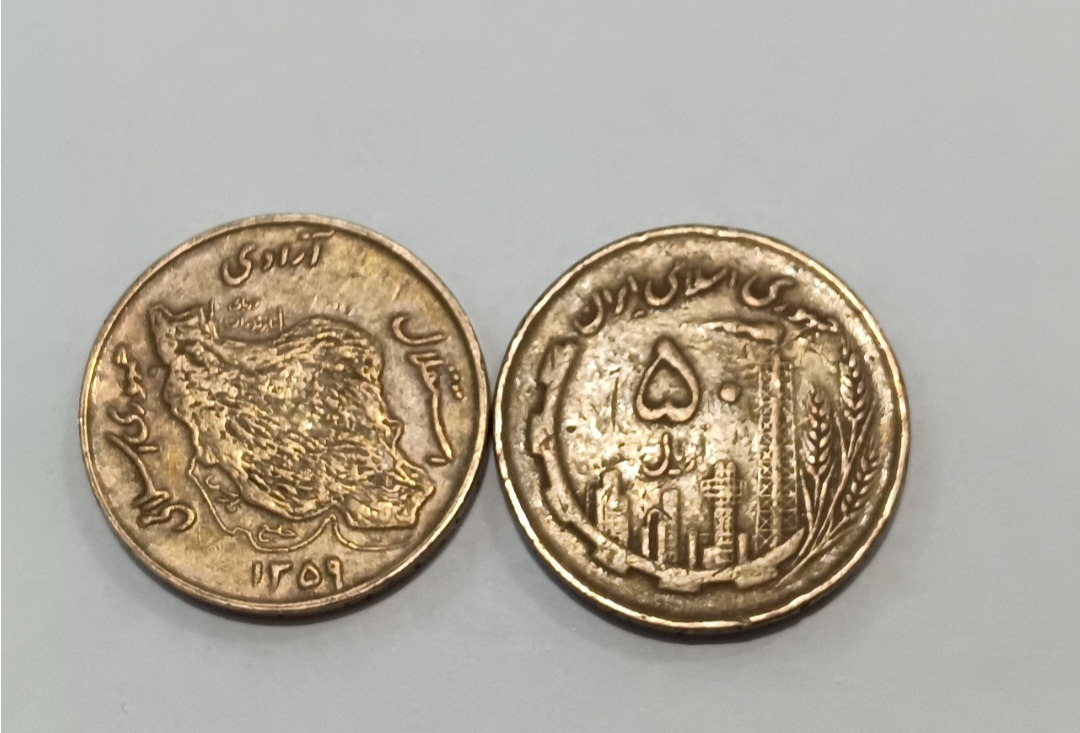جفت سکه پنج تومانی مسی سال 1359