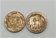 جفت