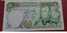 اسکناس