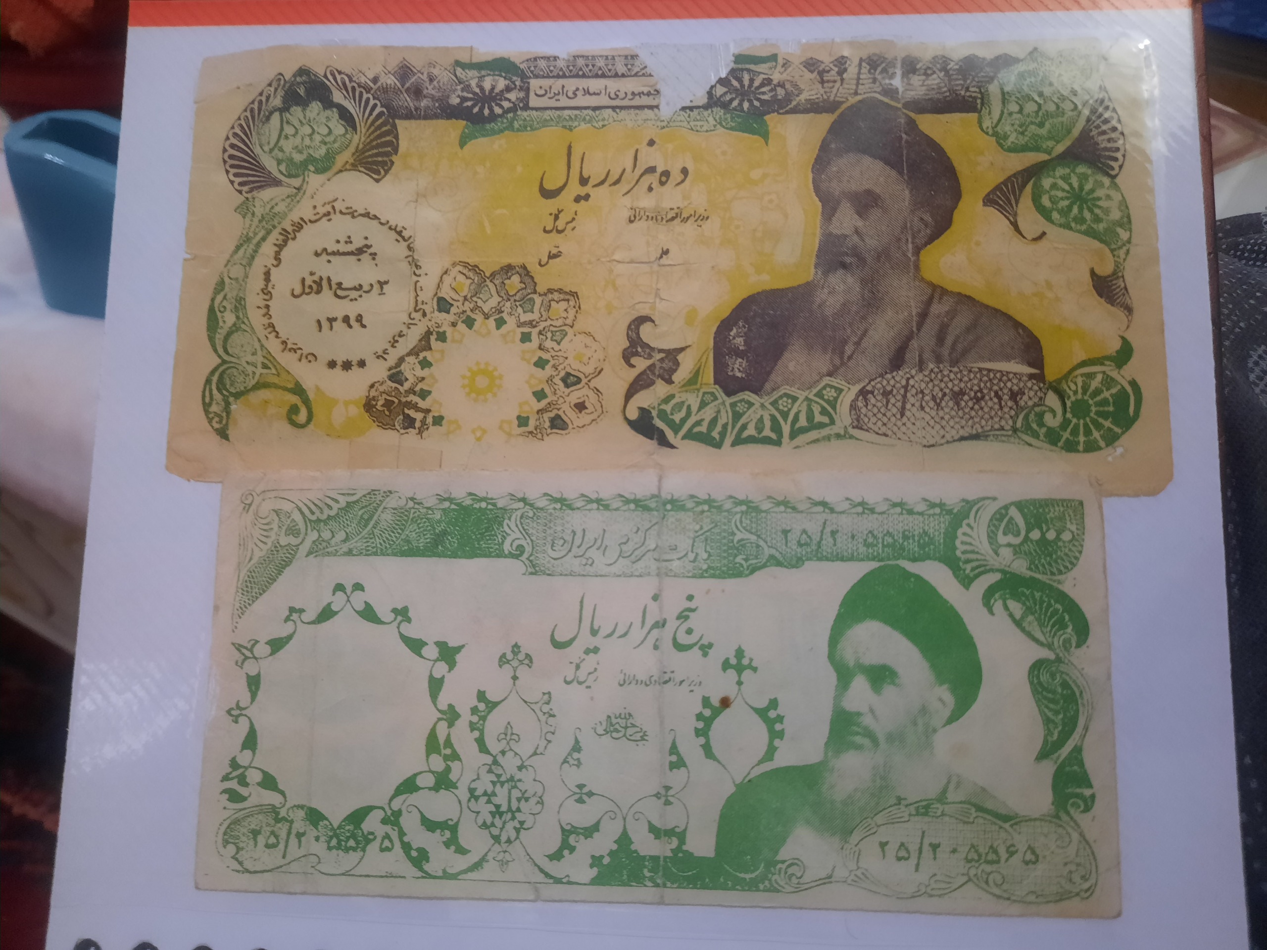 اسکناس کمیاب 500و1000 تومانی ورود امام
