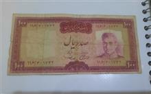 اسکناس