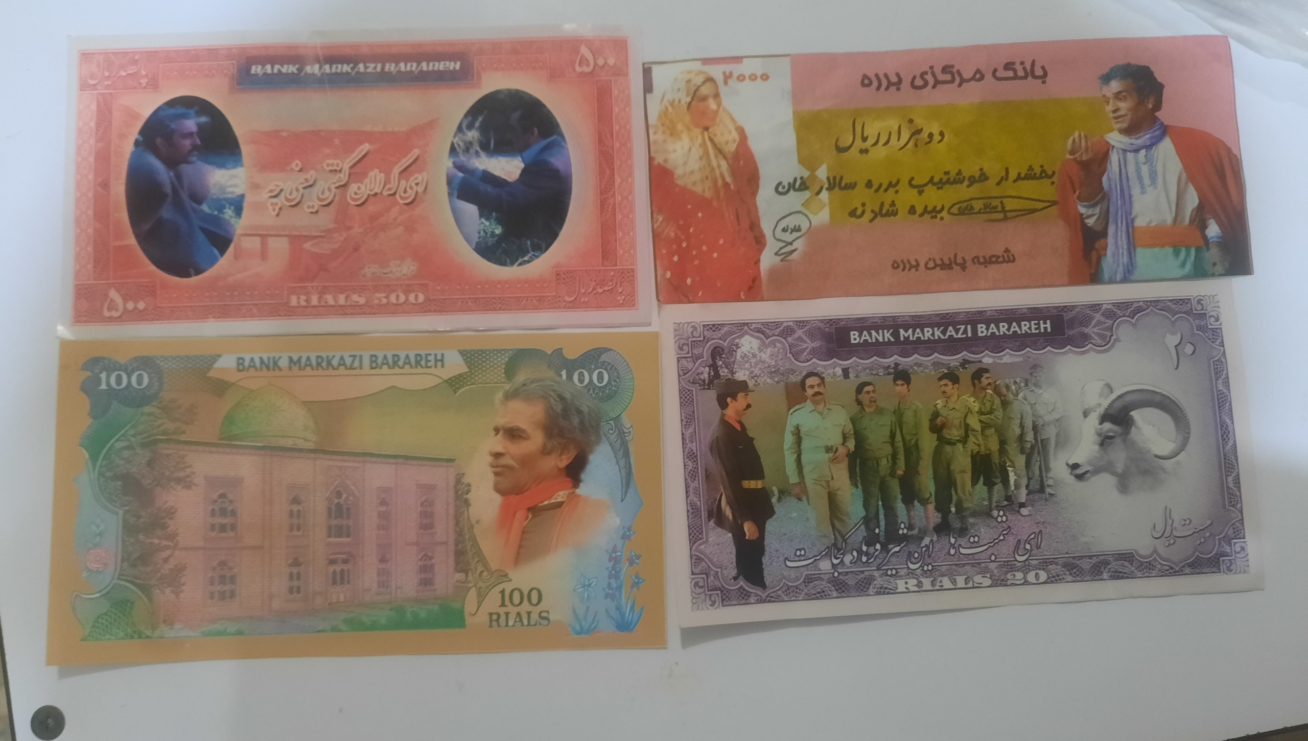 اسکناس زیبا و خاطره انگیز برره