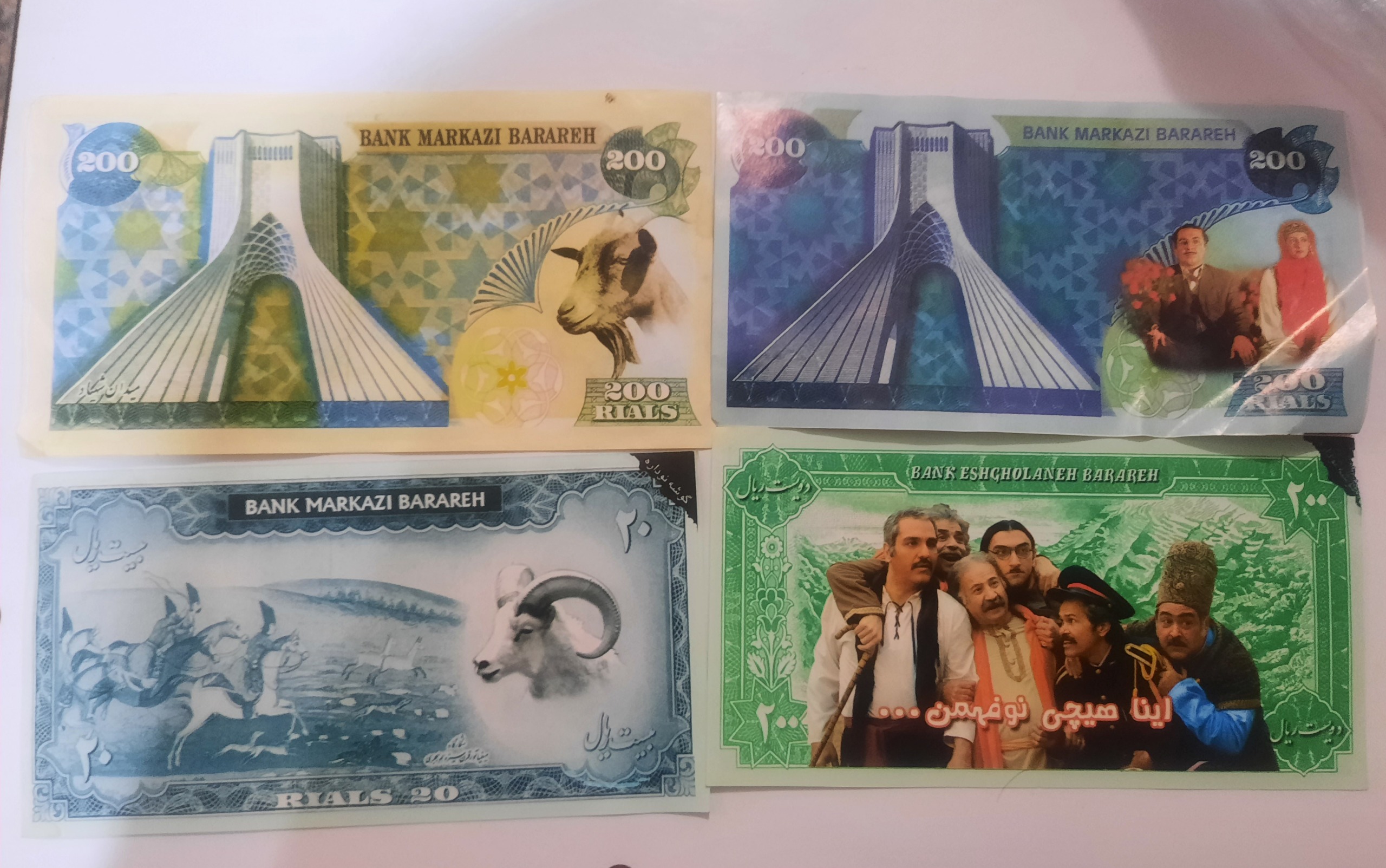 اسکناس زیبا خاطره انگیز برره