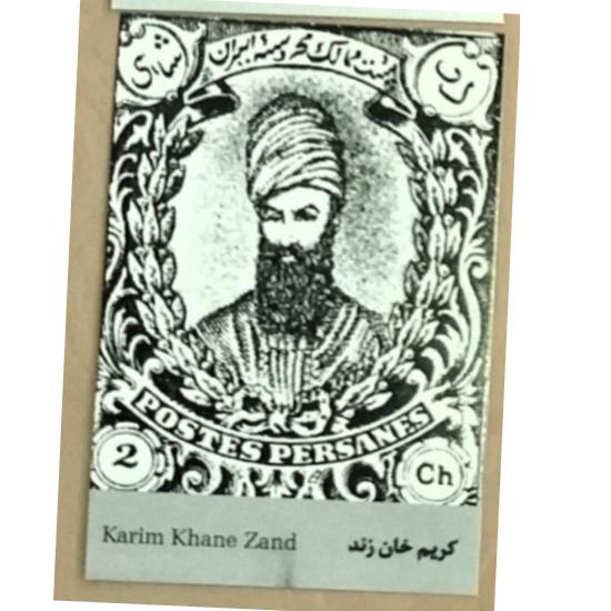 کارت پستال سری سلاطین، کریم خان زند
