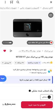 مودم