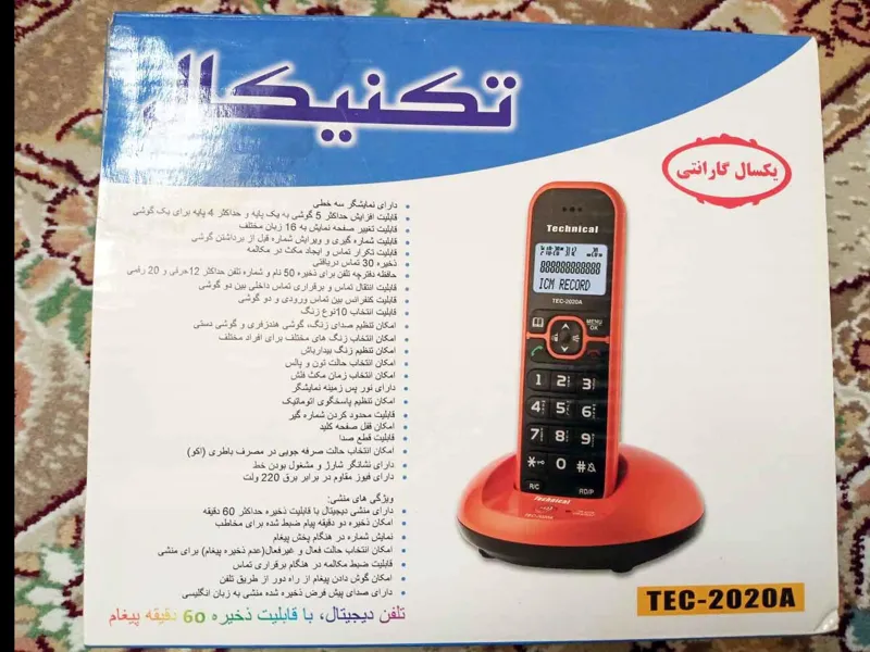 تلفن بیسیم زیبا و خوش دست