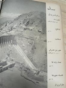 مهنامه
