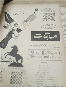 مهنامه
