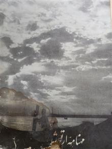 مهنامه