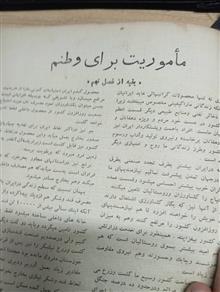 مجله