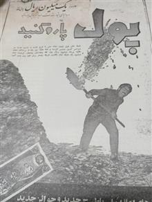 مجله