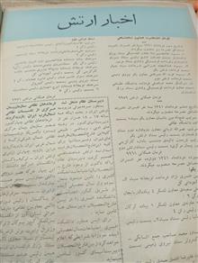 مهنامه