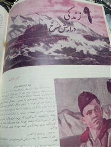 مهنامه