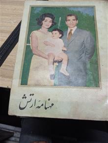 مهنامه