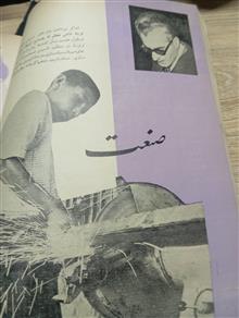 مهنامه