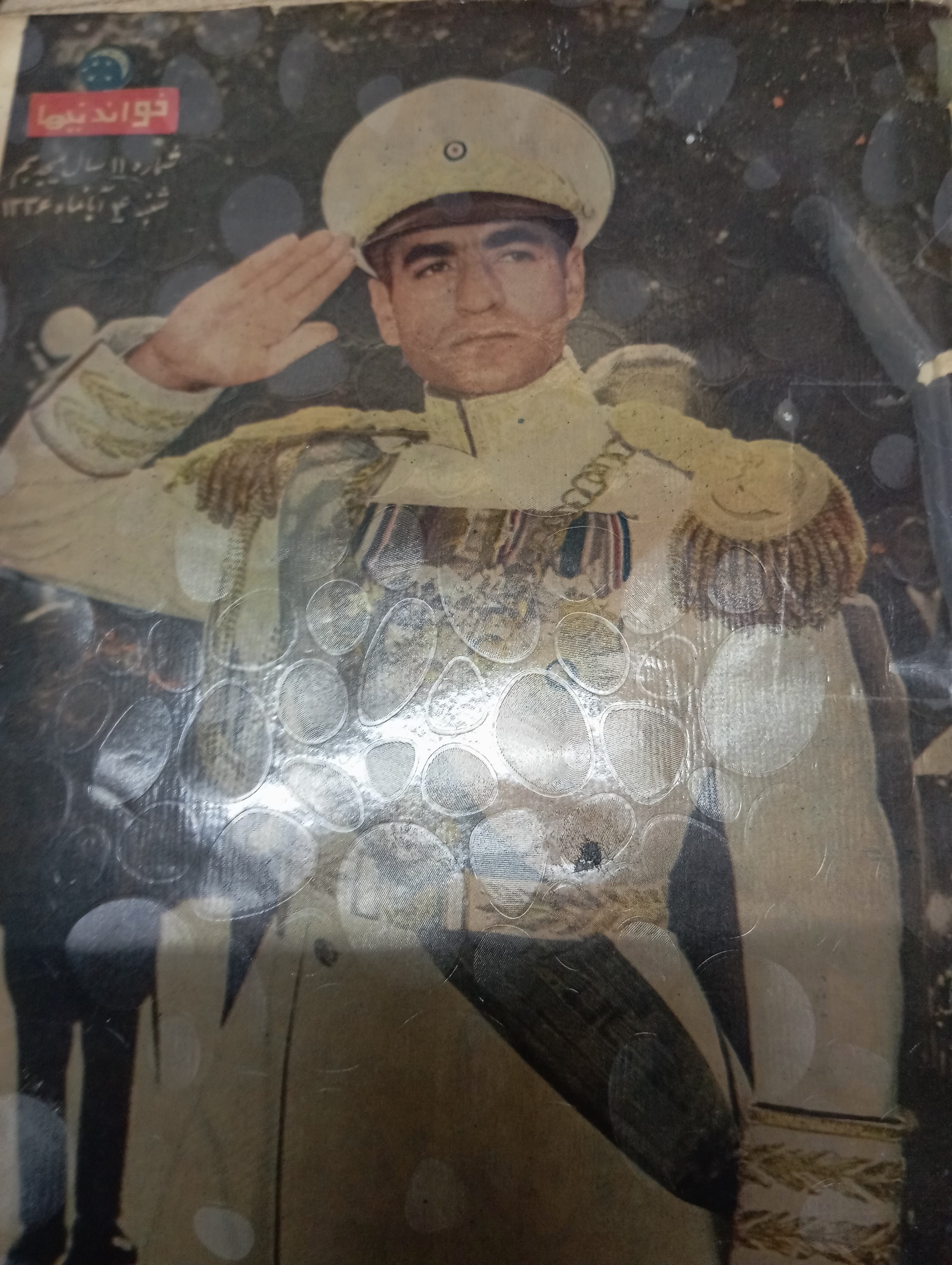 مجلهخواندنیها آبان 1336