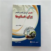 بهترین