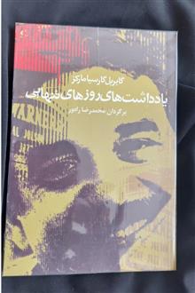 یادداشت