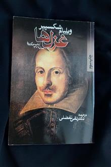 غزل