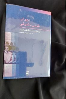 دیوان