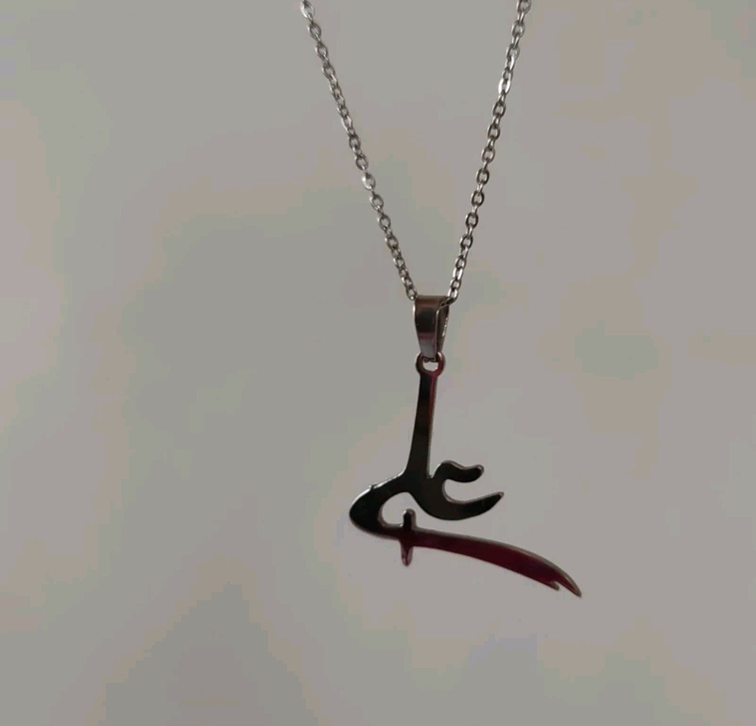 گردنبد اسم علی