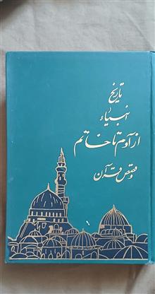 تاریخ