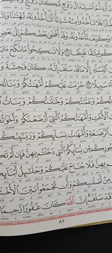 قرآن