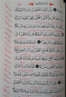 قرآن