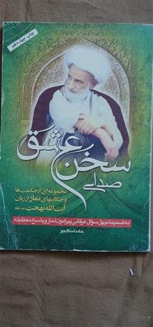 صدای
