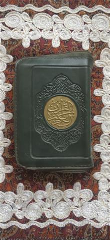 قرآن