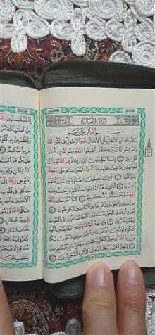 قرآن
