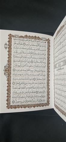 قرآن
