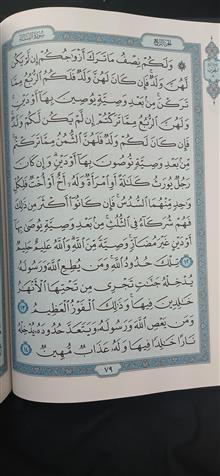قرآن