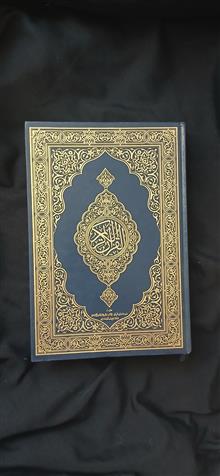 قرآن