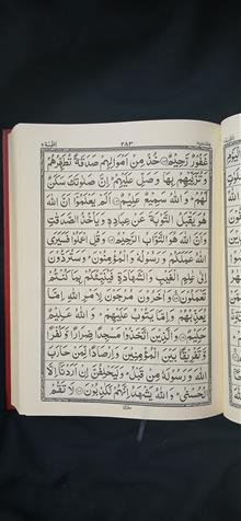 قرآن
