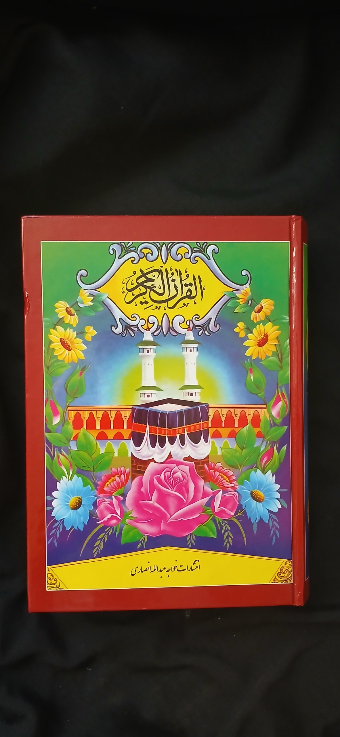 قرآن خط پاکستانی