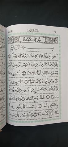 قرآن