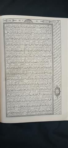قرآن