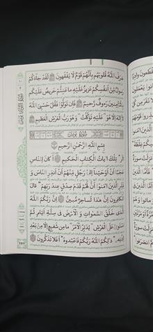 قرآن