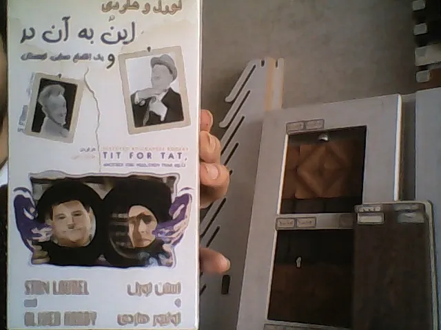 نوار ویدیویی لورل و هاردی